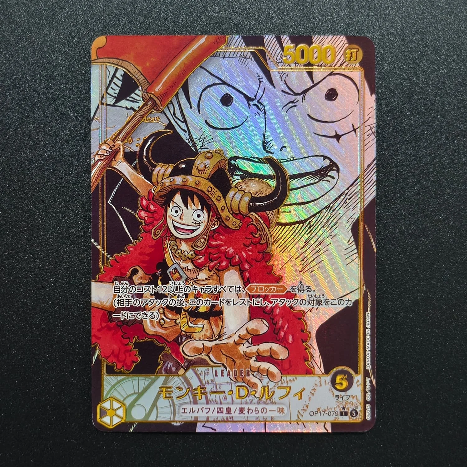 Monkey.D.Luffy OP17-079 JP [Manga SP]